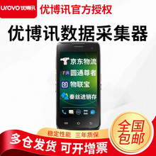 UROVO/优博讯i6310C全屏工业手机触摸屏PDA手持终端盘点机I6310A