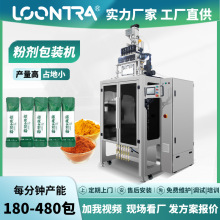 批发蟑螂药粉包装机 杀虫剂杀蟑饵剂多列罐装机 高速粉剂多列机器