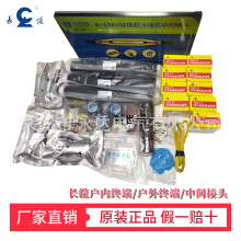 长缆10KV中间接头长缆冷缩电缆间头JLS10-3*300-400现货长缆正品