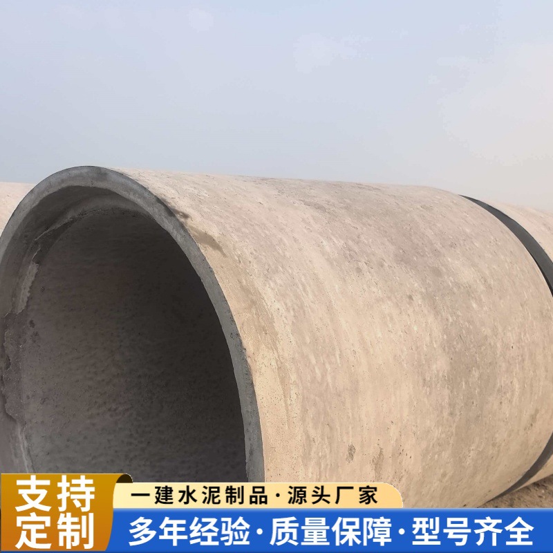 工程水泥涵管大口径水泥管市政工程水泥排水管水利平口承插口企口