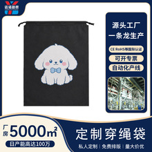 CPE彩色磨砂抽绳束口袋定制塑料穿绳鞋子礼品玩具防尘包装袋印刷