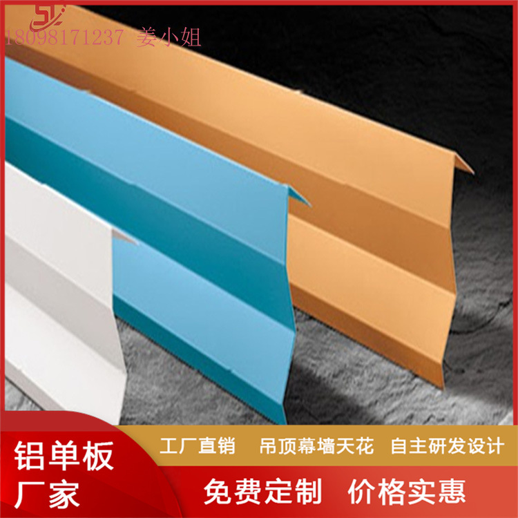 晟铝单板厂家 定制V型铝挂片 仿木纹铝挂片 7字形 可配三角龙骨