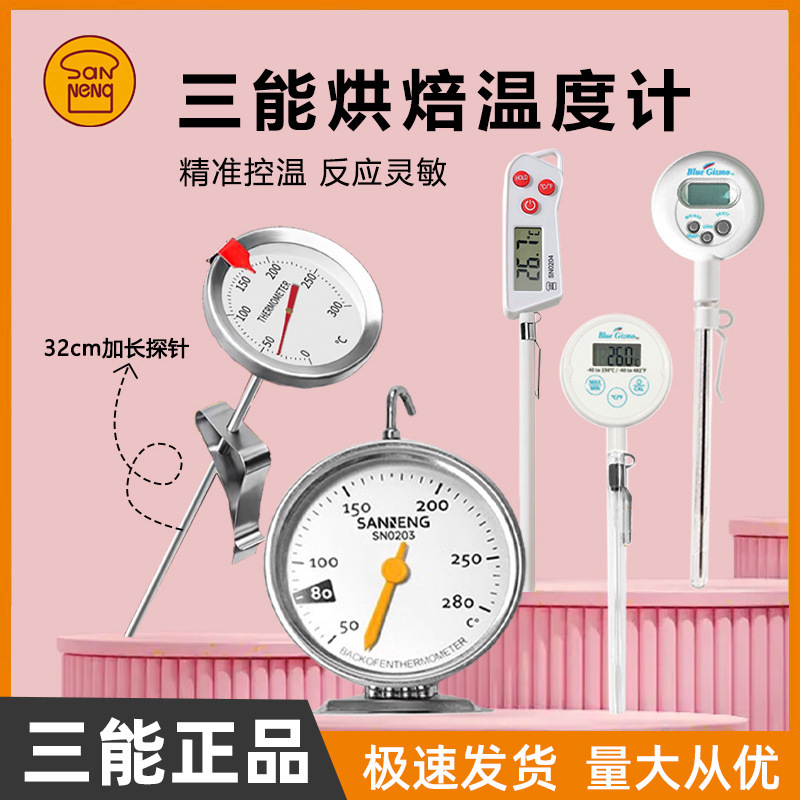 Sanneng Wunuo Kitchen Household Built-In Oven Temperature Dough Thermometer Stainless Steel High-Temperature Resistant Baking Tool