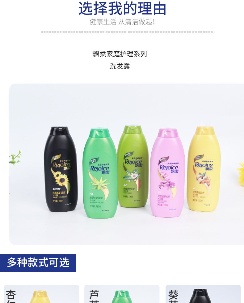 正品飘柔洗发水170g家庭护理系列 芦荟绿茶杏仁等多香型 可开票-阿里巴巴
