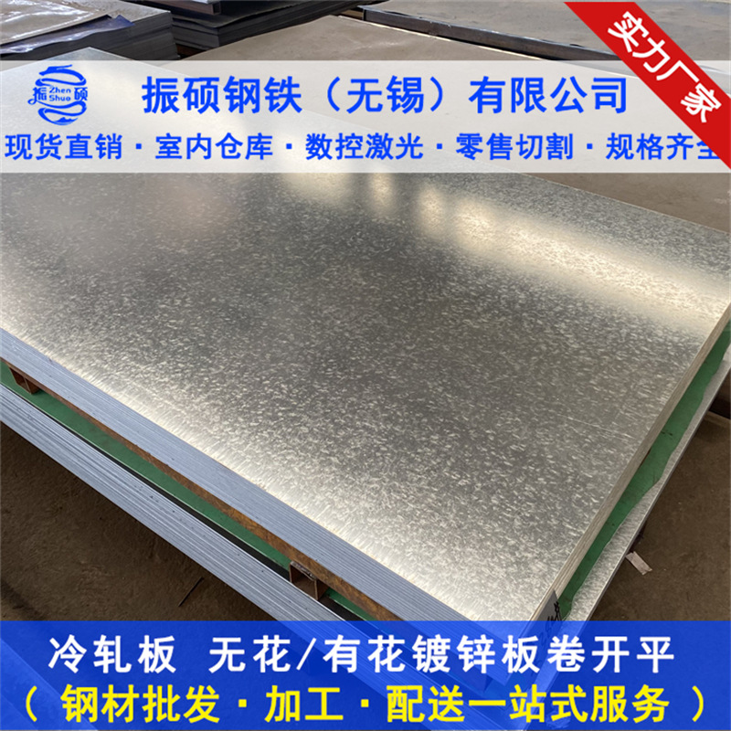 现货直售 SGCC有花镀锌板卷 无花镀锌卷板 定尺开平镀锌钢板