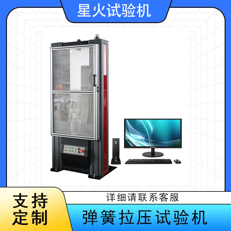 升降压缩弹簧试验机 气弹簧性能测试机 伸缩支撑杆拉力机