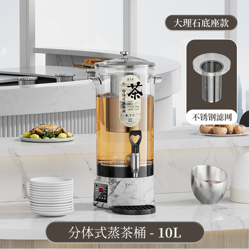 スマート泡茶桶抽出茶コーヒーマシン電気煮茶器シャワー式大容量分体式酸梅機養生ポット|undefined