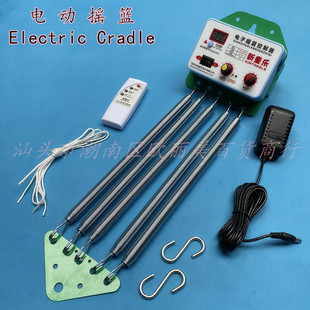 Up and down Rocker Electronic Crib Motor Integrated Cradle Controller Electric Rocker Newborn Crib to Coax Baby