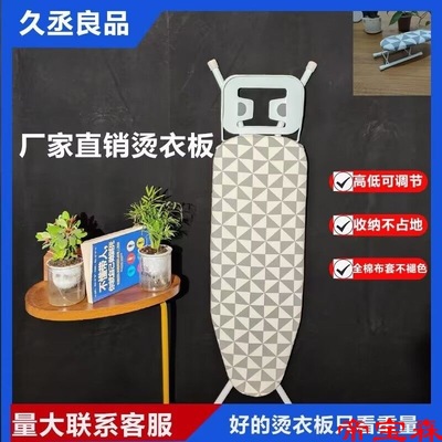 Ichiban household Foldable reinforce Ironing board Ironing board Ironing Table ironing Clothes rack Irons