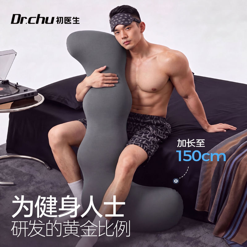 Haima sleeping pillow, fitness pillow for men, long ice silk cushion, detachable and washable, extended length for adult use at home Haima sleeping pillow, fitness pillow for men, long ice silk cushion, detachable and washable, extended length for adult use at home