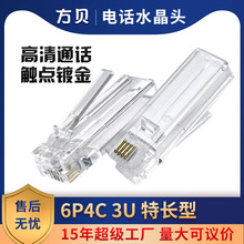 ��ؐ�S��ֱ�N������32.8MM�Ԓ�����^RJ12���L6P4C�Ԓ�W�jˮ���^