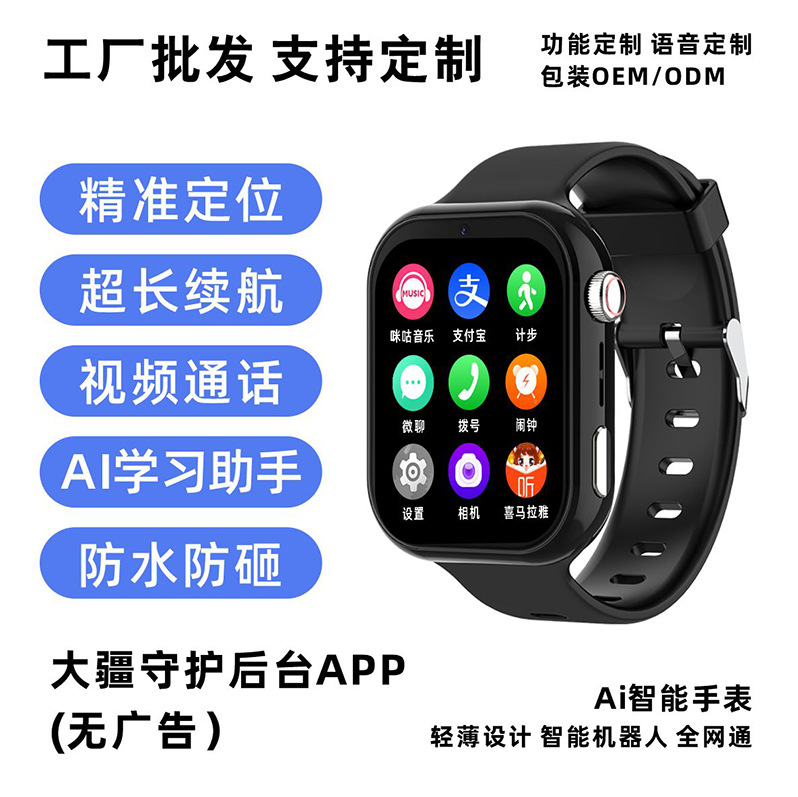 酷乐奇Z9儿童智能手表 视频通话 定位防水 学生电话手表批发