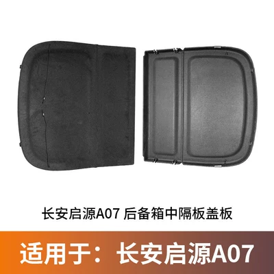 Suitable for Changan Univ Deep Blue Sl03 Trunk Partition Cover, Qiyuan A07 Rear Storage Cover (Motorcycle trunk) - qiyuan-a07-trunk-partition-black