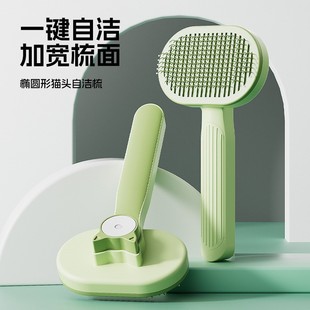 Pet cat comb cleaning floating hair dog needle comb self-cleaning comb massage hair removal comb one-key hair remover dog cat comb
