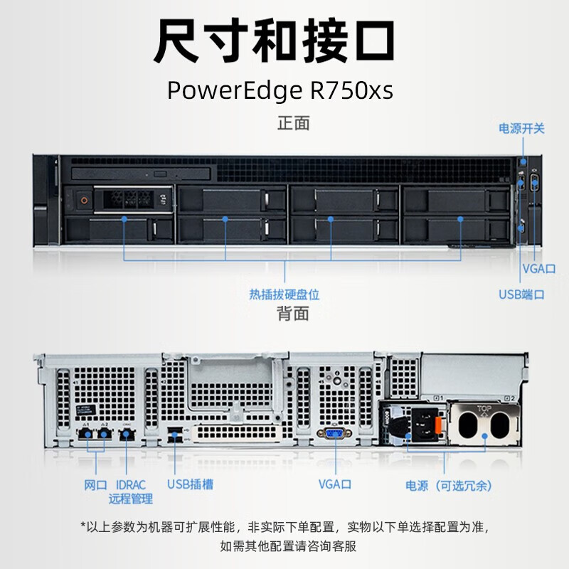 hot price emc r760 r750 r740 r740xd r740xd2 r750xs... 戴尔(DELL)R750XS R750XA 2U机架式服务器主机-阿里巴巴