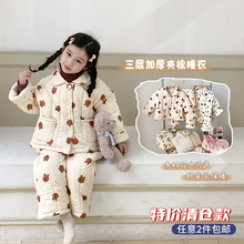 【特价清仓】宝宝冬款三层夹棉加绒睡衣套装儿童家居服保暖两件套