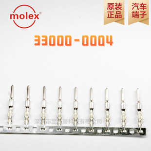 3300-0004 automobile connector Moshi mole terminal male terminal connector wire pressing terminal pin