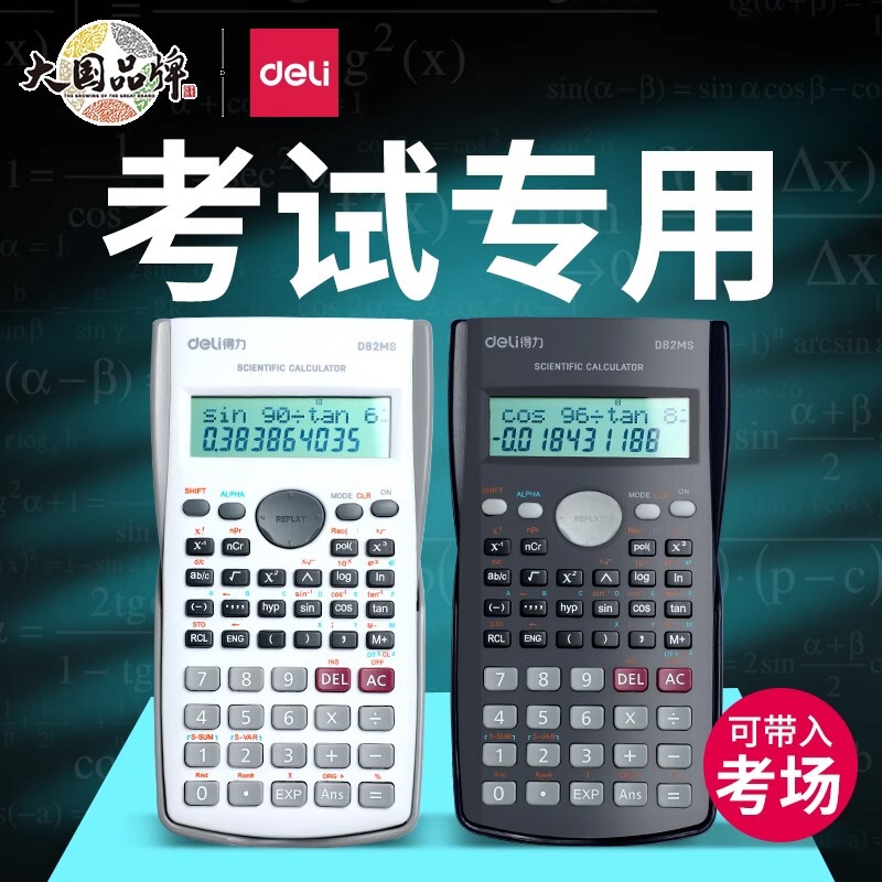 Deli Scientific Calculator Students Use Junior High School Exam Multifunctional Small Test Function Calculator Wholesale
