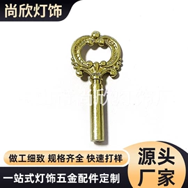 其他灯具配件;铸造