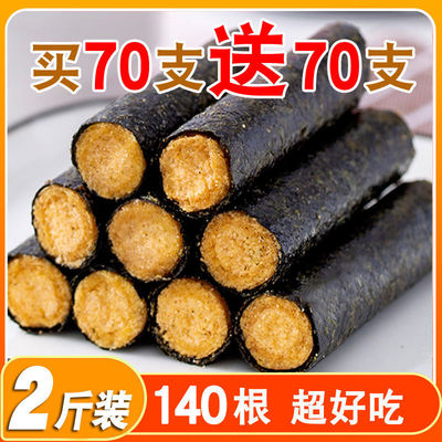 Seaweed Sandwich dried meat floss Seaweed Roll Chicken rolls children Pregnant women's net snacks wholesale leisure time snacks student