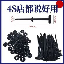 通用型扎带固定卡扣万能通用型叶子板内衬档泥板后备箱水箱中网板