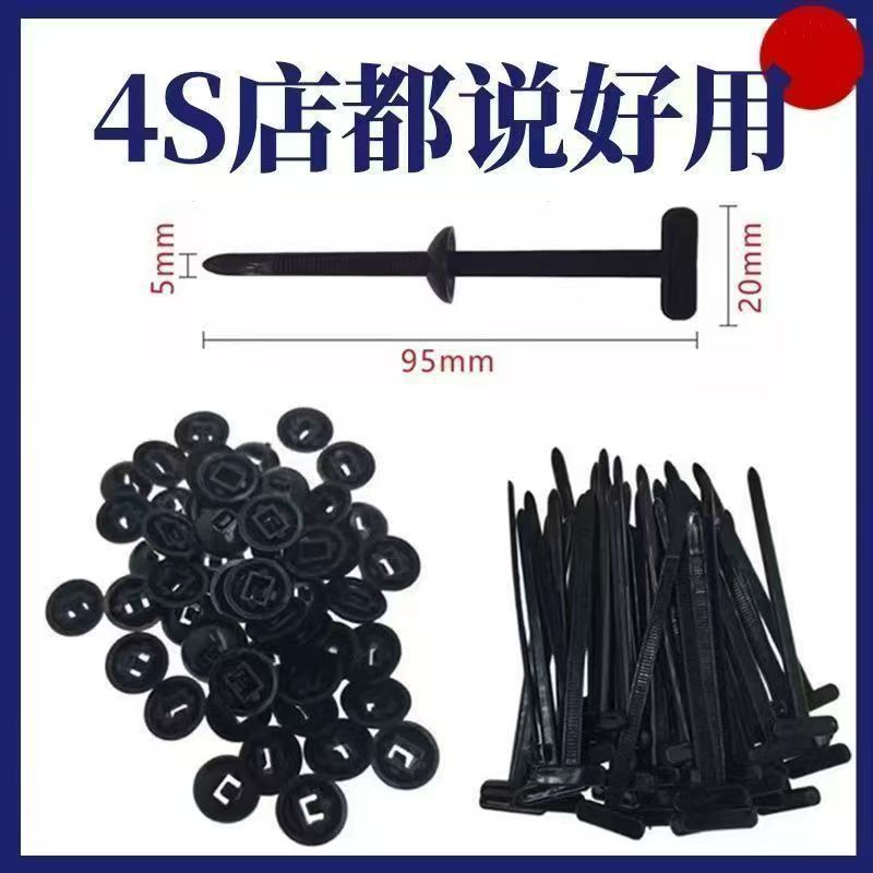 通用型扎带固定卡扣万能通用型叶子板内衬档泥板后备箱水箱中网板