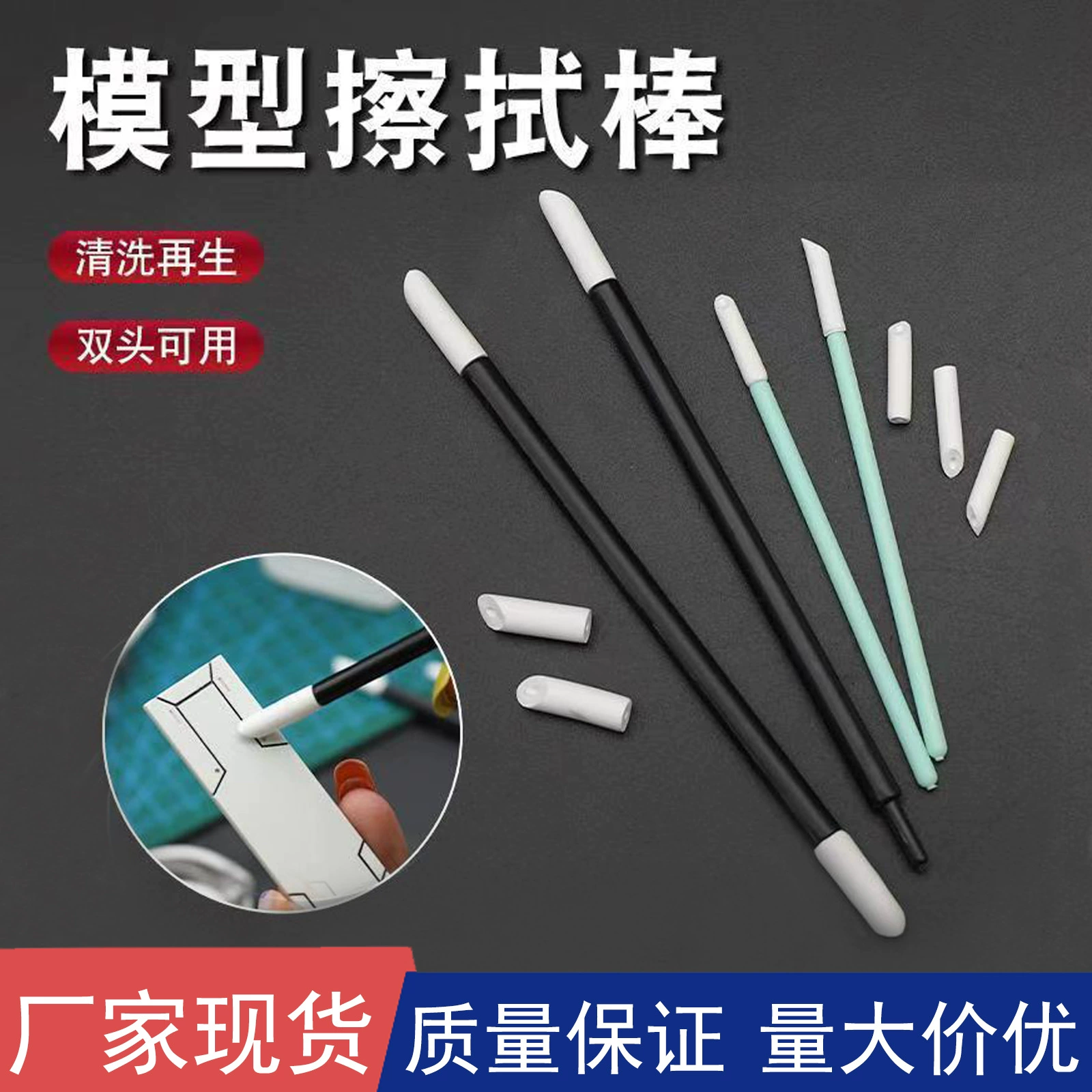 Производитель поставляет салфетку из полиуретана с косым отверстием и тонким хлопковым тампоном для безпыльной, водонепроницаемой, маслостойкой и антистатической чистящей палочки.