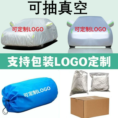 In-Stock Car Cover, Sun Car clothing