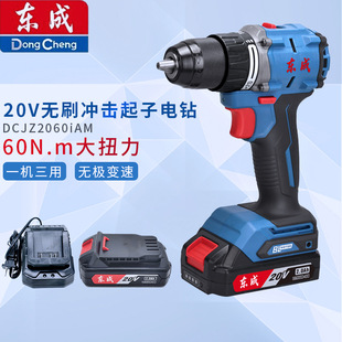 Dongcheng 20V Impact Brushless Rechargeable Drill DCJZ2060iAM Rechargeable Double Speed Reversing High Power Hand Electric Drill