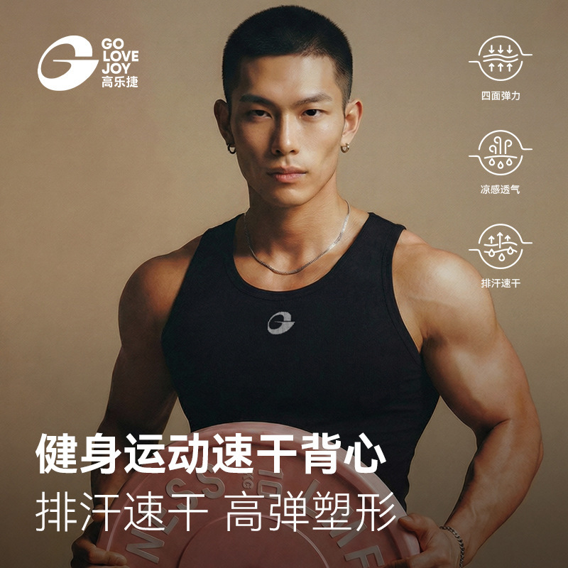 Gaolejie Men's Fitness Training Vest Running Sports Sleeveless T-Shirt Breathable Quick-Dry Slim Fit Waist-Cinching Top