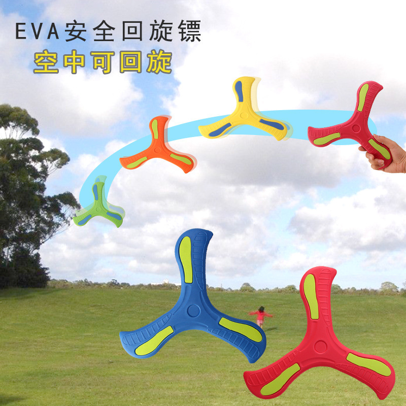 越境児童EVAソフトゴムは三葉のブーメランを持っています。|undefined