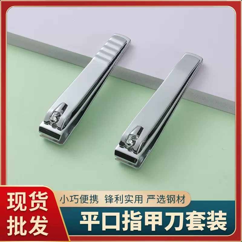 平口剪刀单个装防飞溅不锈钢指甲剪静音高档便携带指甲钳修甲工具