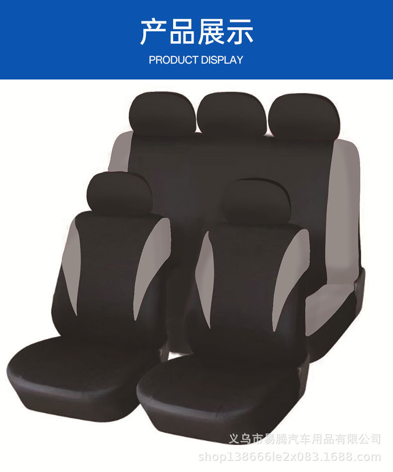 Four Seasons General Motors Seat Cover Double Wing Design Full Car 9-piece Cushion Foreign Trade Cross-border Amazon AliExpress Hot