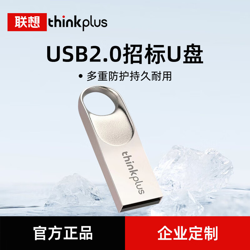 Lenovo Thinkplus 高速 USB フラッシュドライブ MU223 結婚祝いギフト 64G USB フラッシュドライブ彫刻と印刷ロゴ 201 に適しています|undefined