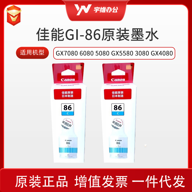 Canon GI - 86 tinta original GX7080 6080 5080 GX5580 3080 GX4080 tinta de pigmento