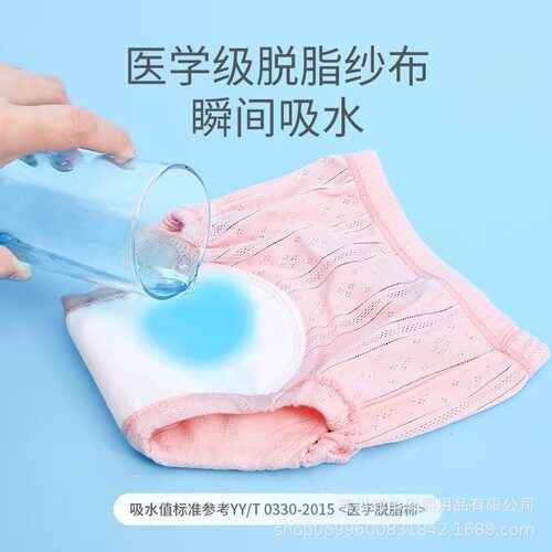 Training underwear for girls and boys, 100% cotton, potty-training, waterproof, diaper-free, learning pants, urine-proof, children's summer wear