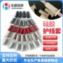 双面防水定制硅胶硅胶套