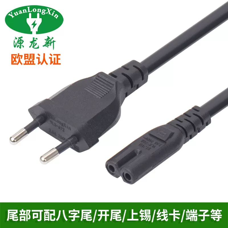 欧规中规美规英规插头AC电源线定制链接电动充电