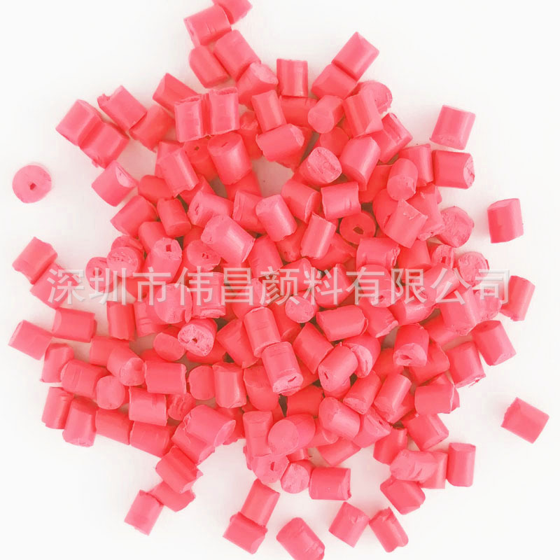 供应塑料袋吹膜高浓度粉红色色母粒 PE/PO薄膜级粉色色母料