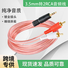 3.5mm���l��һ�ֶ�AUX�D�pɏ���^2RCA��X�֙C�B������푾�