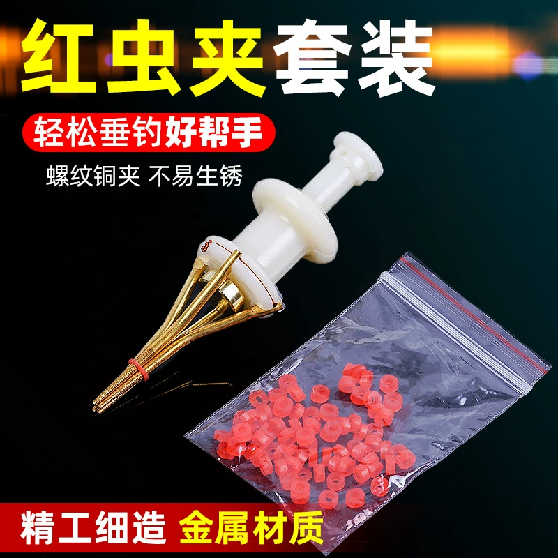 Красный червь клип медная приманка устройство Красный червь приманка устройство насекомых приманка клип шелкопряда клип дождевой червь может покрыть частицы кожи