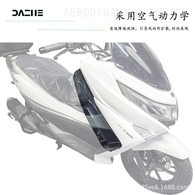 Suitable for Haojue Uhr Special Leg Wind Shield, Windproof Cover, Leg Protector, Knee Guard, Wind Deflector, Side Wind Shield Accessories Modification