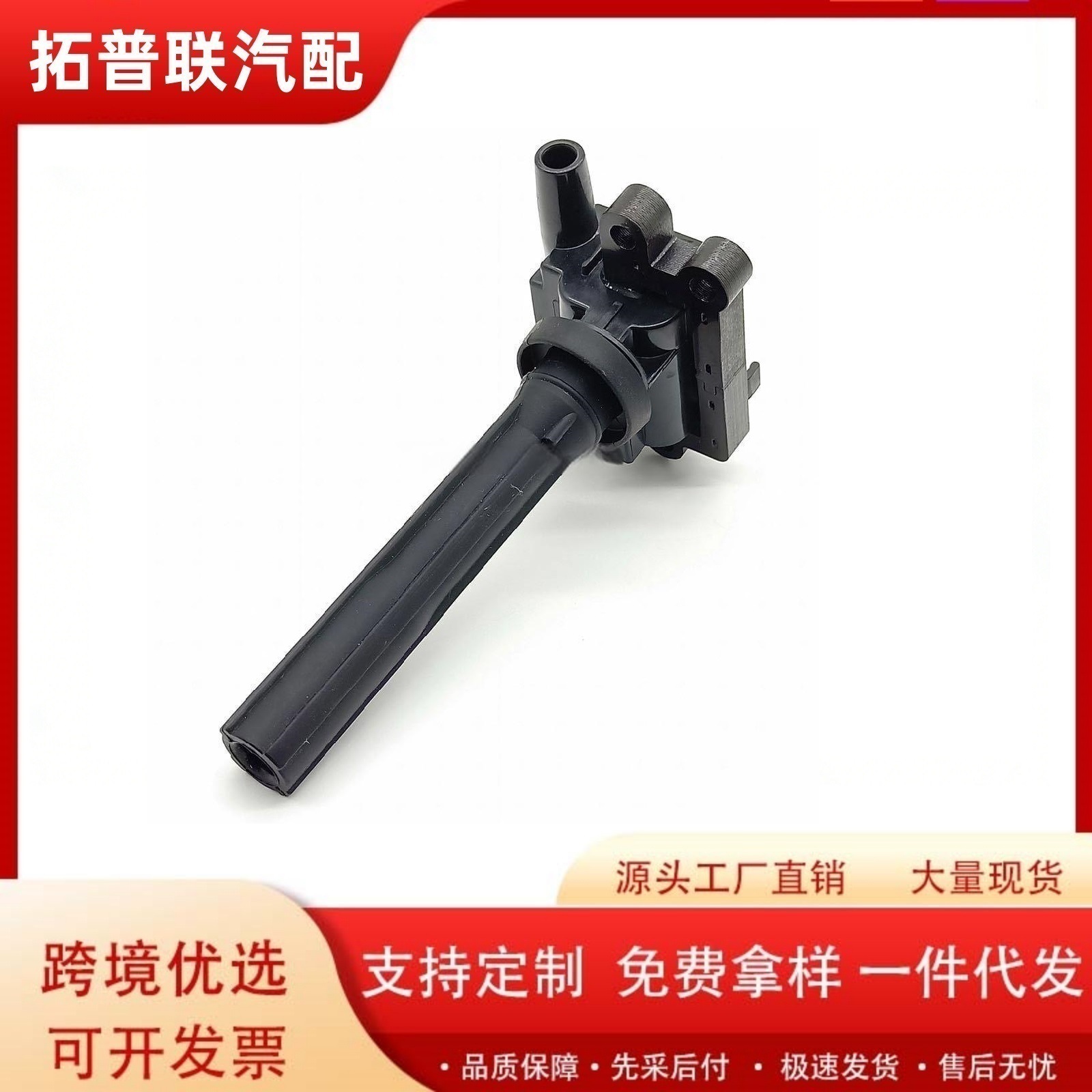 MD361710D DQ9206A 099700-048 is suitable for Mitsubishi automobile ignition coil