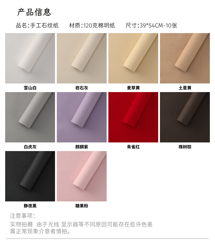 手工石纹纸_02