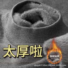 男士纯色一体绒加绒加厚毛衣保暖半高领线衫修身白色针织打底衫潮