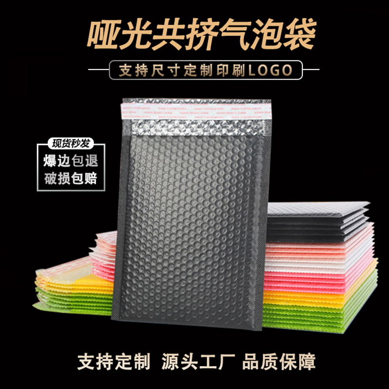 加厚哑光共挤膜气泡袋服装包装打包袋子快递袋 彩色气泡袋泡沫袋