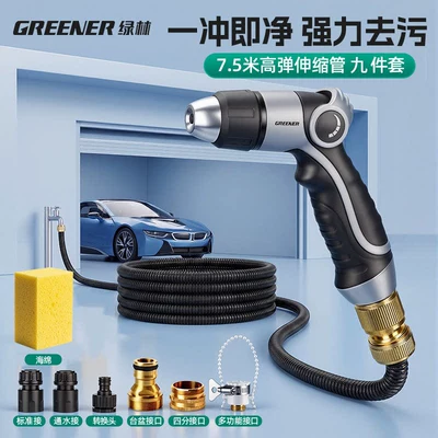 High pressure car wash water gun | Telescopic Hose, Connects to Tap Water - automatic-retract-for-conveniencehigh-elasticity-retractable-hose-75m-sponge-car-wash-kit