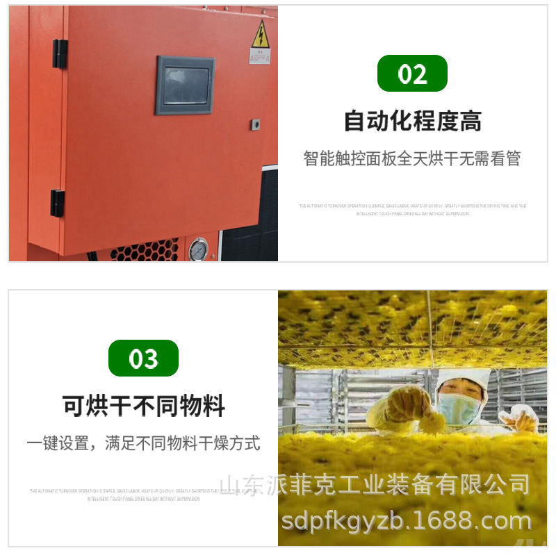 派菲克详情1——空气能烘干机_04.