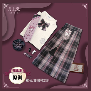 Jk Limited Monthly Original Plaid Skirt Sweet Cool Preppy Style Japanese Style Half Skirt Pleated Skirt Genuine Ready Stock