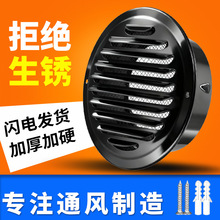 不锈钢通风百叶出风防雨排气罩201回风中央空调圆形排气风帽